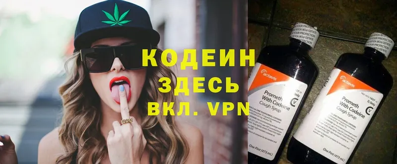 Кодеиновый сироп Lean Purple Drank  Ковров 