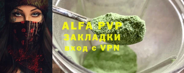 ALPHA PVP Верея